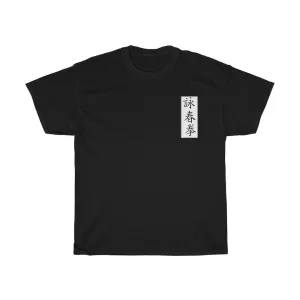 Wing Chun Fist
